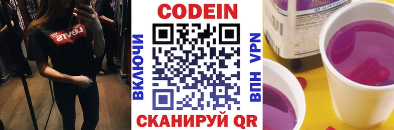 где можно купить   Сухиничи  Codein Purple Drank 