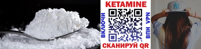КЕТАМИН VHQ Сухиничи